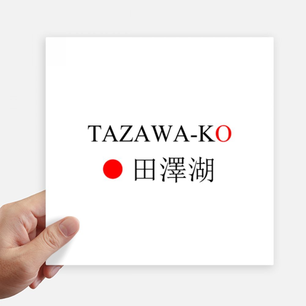 Autocollant de qualité supérieure motif Tazawako Ville Japonaise avec finitions nettes