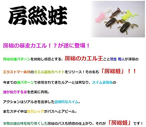 エンジン(Engine) 房総蛙 #71 グリパンガエル3個 2枚目