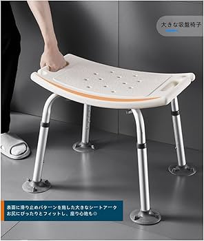 Amazon｜お風呂椅子 シャワーチェア シャワースツール 軽量 風呂