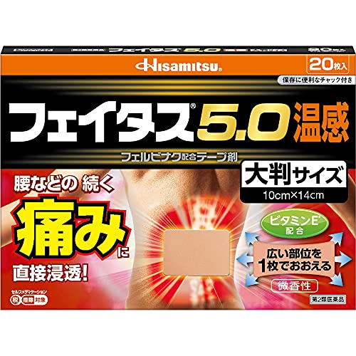 【第2類医薬品】フェイタス5.0温感(大判サイズ) 20枚 ×2のサムネイル