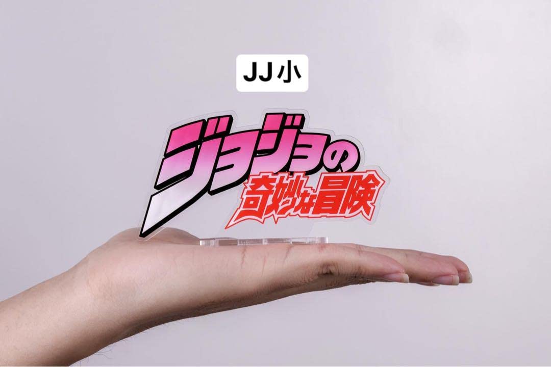 Amazon | 一番くじ ジョジョ フィギュア アクリル製ロゴ JJ01小サイズ 
