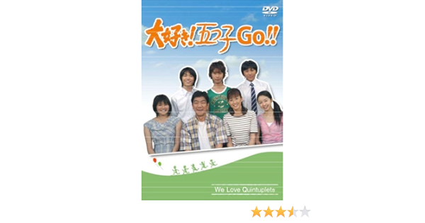 Amazon 大好き 五つ子 Go Dvd Tvドラマ Amazon 大好き 五つ子 Go Dvd Tvドラマ