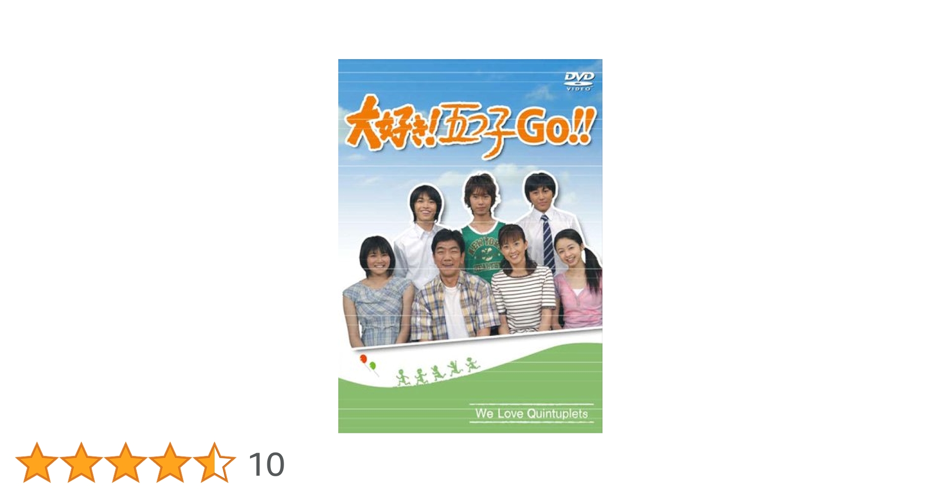 【DVD】大好き!五つ子 GO!!〈6枚組〉 Amazon.co.jp: 大好き!五つ子 GO!! [DVD] : 森尾由美, 新井康弘
