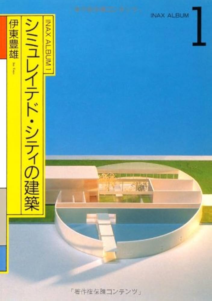 世紀末建築 4～6巻 一度は行きたい幻想建築~世紀末のきらめく装飾世界 (ビジュアル