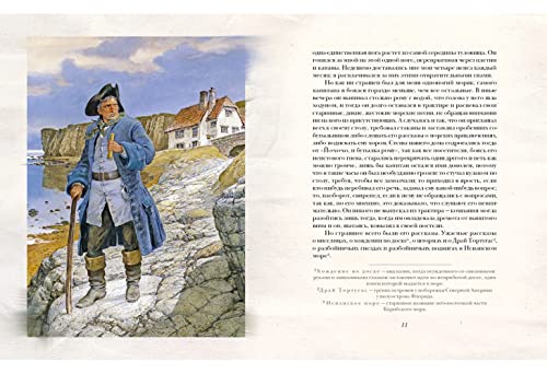 Ostrov sokrovisch 5433500470 Book Cover