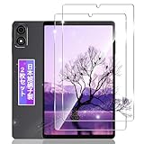 【2枚セット】 対応 ALLDOCUBE iPlay 70 mini Ultra 8.8インチ ガラスフィルム フィルム 対応 iPlay 70 mini Ultra 強化ガラス 液晶 保護フィルム ケース カバー 【日本製素材旭硝子製】 硬度9H 高透過率 飛散防止 3D 高感度タッチ 気泡防止 耐指紋 撥油性 ラウンドエッジ加工 簡単貼り付け FAMROLLS正規品