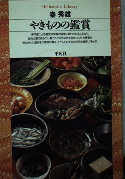 古伊万里図鑑 秦秀雄 古伊万里図鑑 秦秀雄 【公式通販】
