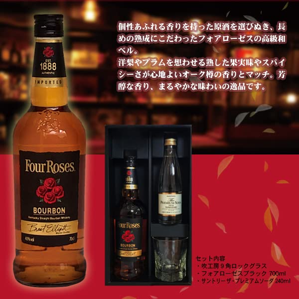 Amazon.co.jp: SB 吹工房ロックグラス＆フォアローゼス ブラック