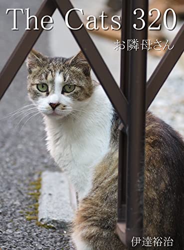  The Cats 320 (Japanese Edition)