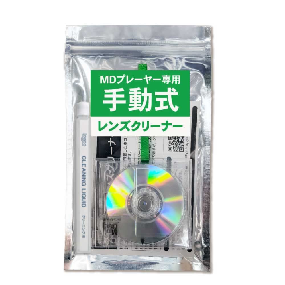 【未開封】TDK MDヘッドレンズクリーナー　MD-HLC1SG 51P0C1Zt7WL.jpg_BO30,255,255,