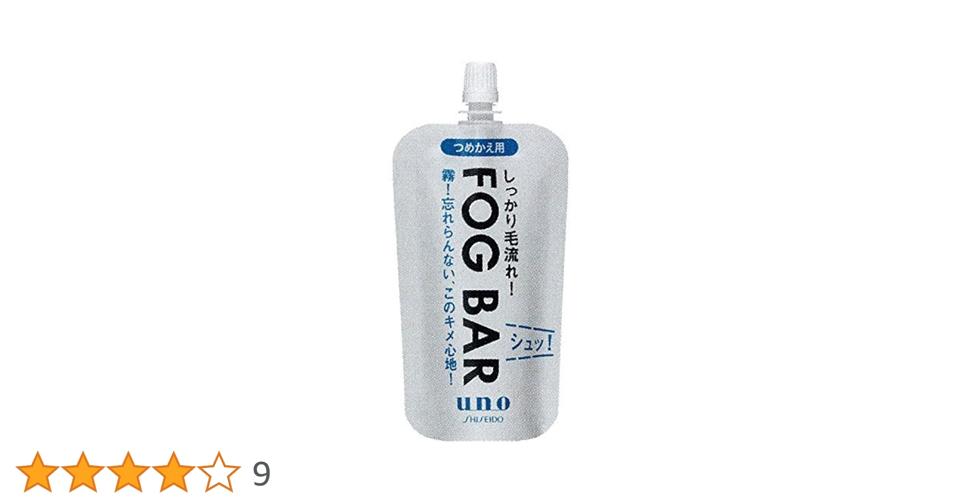 Amazon | 資生堂 UNO ウーノ フォグバー (つめかえ用) 80mL