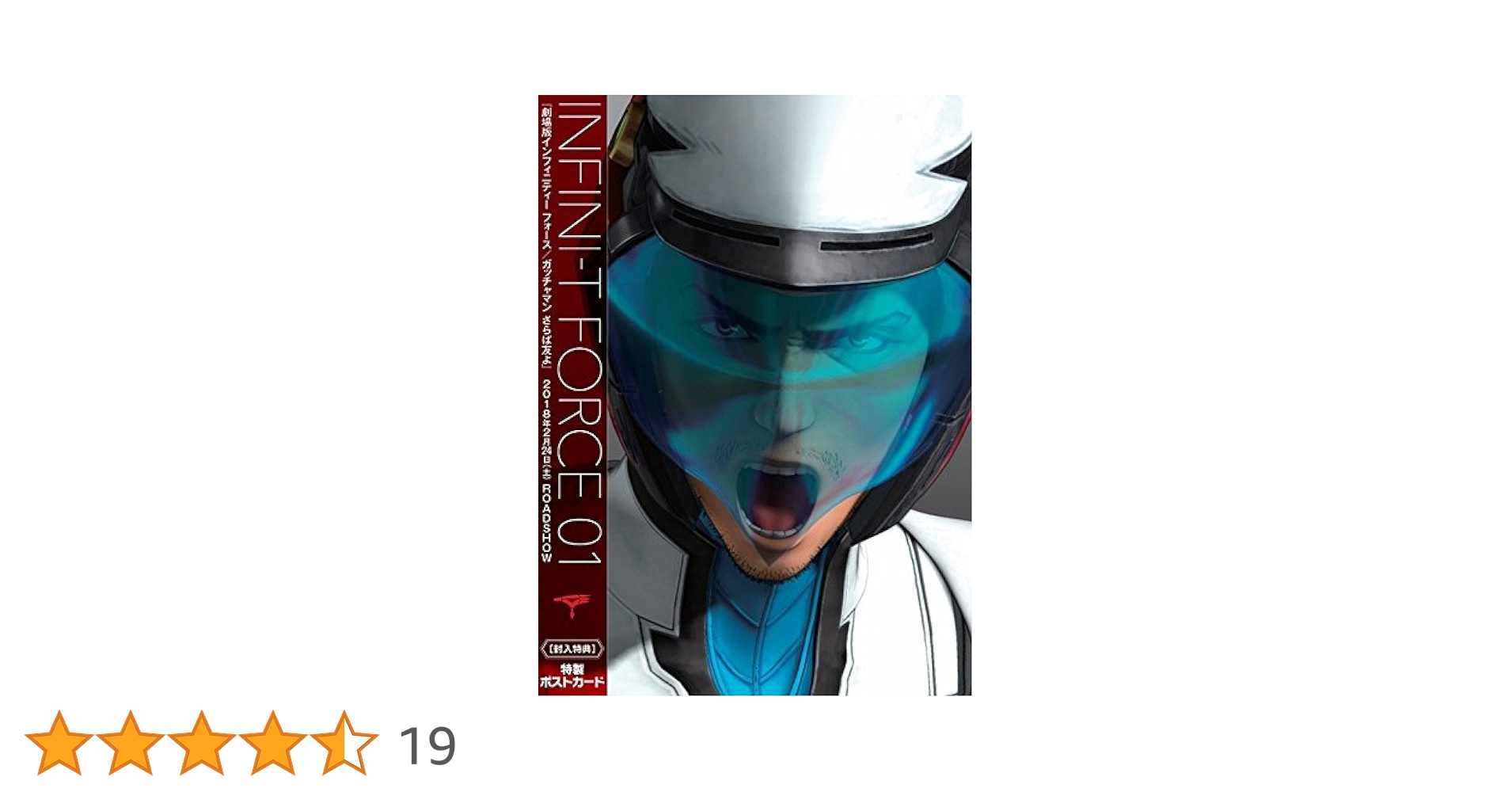 インフィニティフォース　Infini-T Force  DVD 全4巻 Amazon.co.jp: Infini-T Force インフィニティフォース TV版 全4