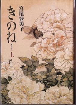 Kinone (Vol. 1) [in Japanese Language]