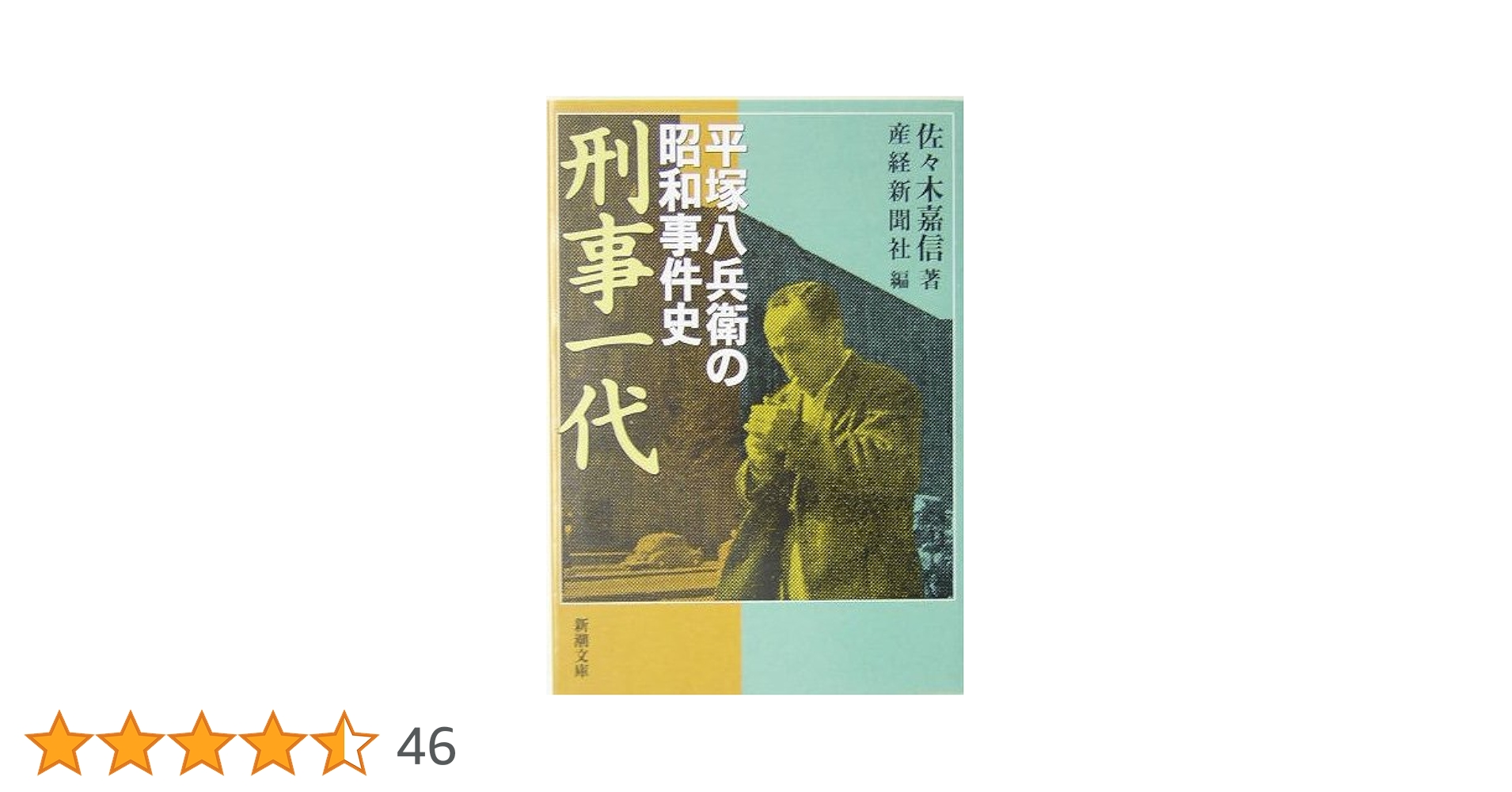 【歴史資料】昭和27年の刑法 h001013h.jpg