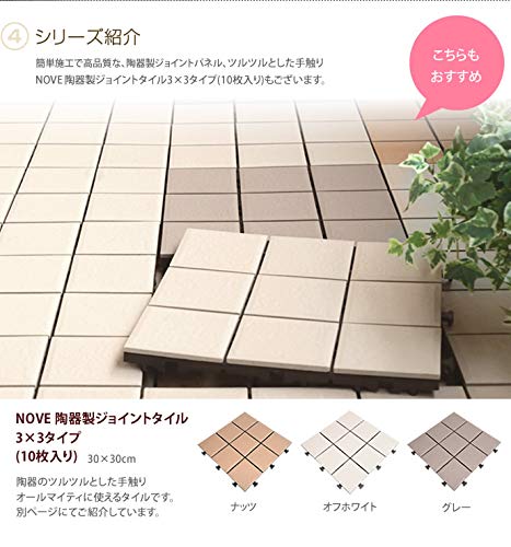 Amazon | 家具350 ガーデン タイル ジョイント シート 正方形 300角 30 