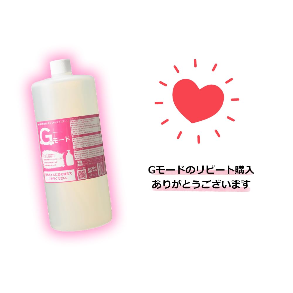 Amazon | carpika.net (カーピカネット) 車 コーティング剤 Gモード