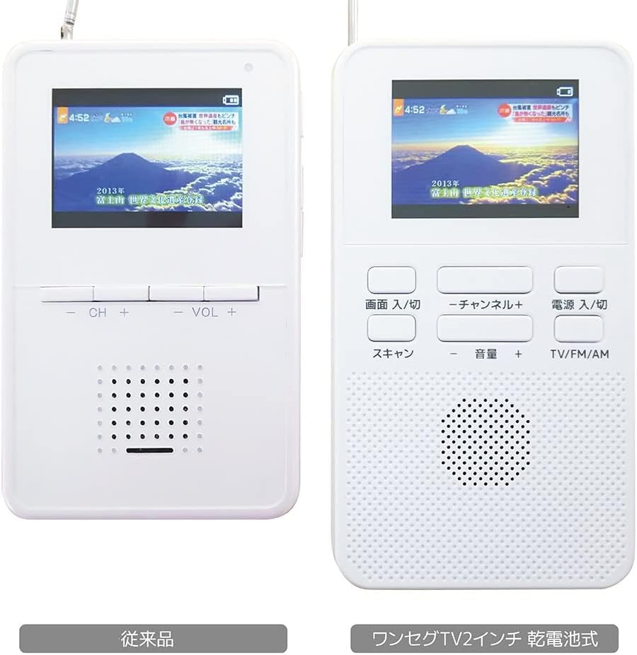 (未使用･未開封品)　STAYER 防水ポータブルワンセグテレビラジオ ST-PORW1WH v1yptgt 楽天市場】【中古】STAYER 防水ポータブルワンセグテレビラジオ