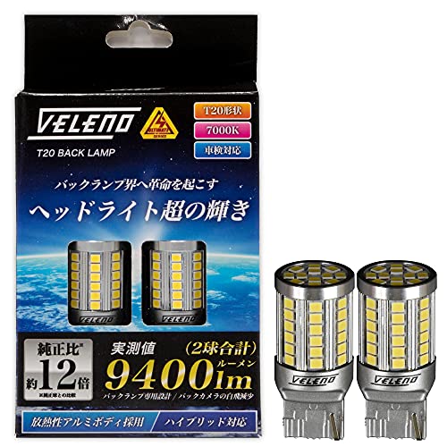 パーツ VELENO BACK LAMP 8000lm 6500K T20 Amazon | VELENO ULTIMATE T20 LED バックランプ 高輝度 爆光
