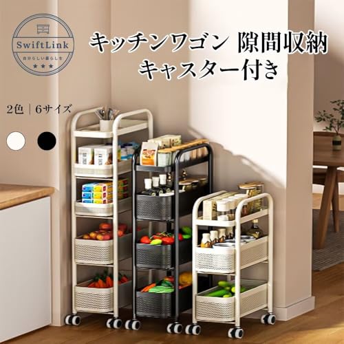 SwiftLink キッチンワゴン 隙間収納 キャスター付き 収納ワゴン すきま収納 スチールラック トイレ収納 収納カート 省スペース スリム 移動式 落下防止柵付き 組み立て不要 食品/調味料/洗面所/冷蔵庫横/台所 ブラック 4段【幅20cm】 40cm*20cm*89.5cm [2]
