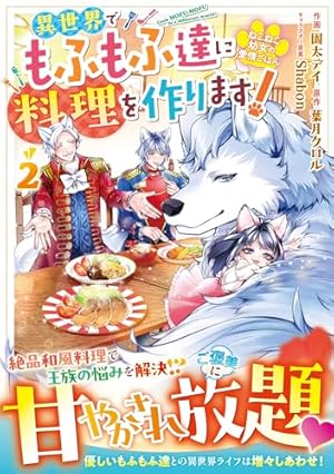 転生幼女はお願いしたい: ~100万年に1人と言われた力で自由気ままな異