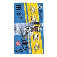 木浪聖也ユニフォーム 応援タオルおまけ Amazon｜阪神 タオル 木浪聖也 0番 サイン 記念品 スポーツ 応援