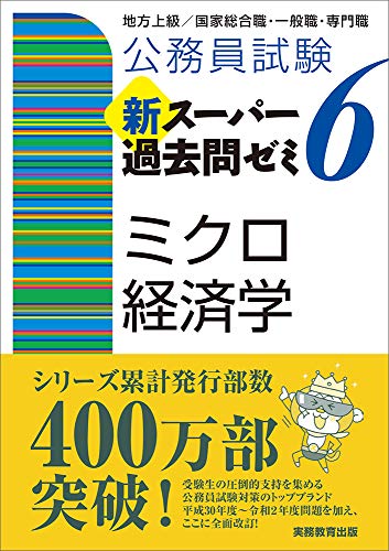[11冊] 新スーパー過去問ゼミ7 / 速攻の時事 本 [11冊] 新スーパー過去問ゼミ7 / 速攻の時事