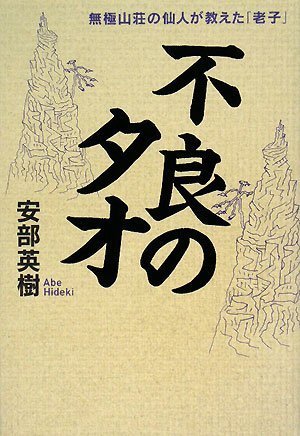 【中古】 法名で引く忌日索引 中世僧侶・在家者/青史出版/田辺久子 法名で引く忌日索引 中世僧侶・在家者( 田辺久子 編) / 文生書院