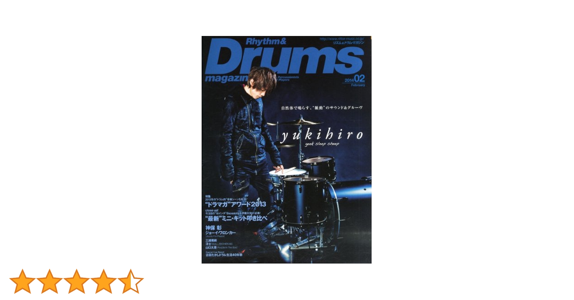 美品　レア　ドラムマガジン　49冊　CD15枚 2009-2014 美品 レア ドラムマガジン 49冊 CD15枚 2009-2014 リズム