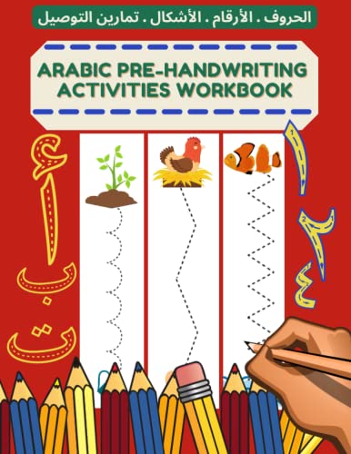 Arabic Pre-Handwriting Practice Workbook: Arabic Pre-Handwriting Activities Workbook Alphabets , Numbers , Shapes , And Many More | An Arabic Activity