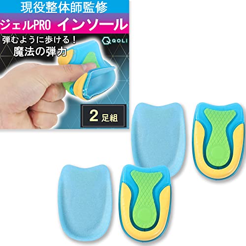 【現役整体師監修】 インソール 衝撃吸収 軽減 立ち仕事 運動 【足裏クッション】 カカト 保護 ジェル 中敷 抗菌 防臭 ウォーキング (L, ブルー(2足組))