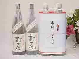 村尾 焼酎 2本セット 750ml 51ZmgzTZ2sL._AC_SY200_QL15_.jpg