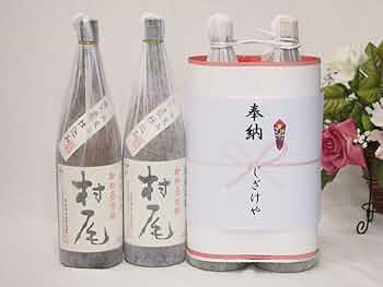 村尾酒造 - 村尾 750ml 2本セット 村尾 焼酎 2本セット 750ml 村尾焼酎 750ml 2本セット 2019年