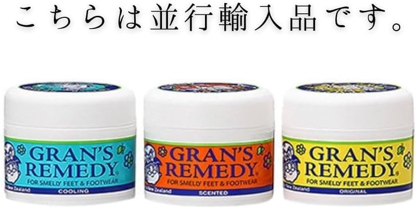 Amazon.co.jp: グランズレメディ レギュラー(無香料)50g×2個[並行輸入