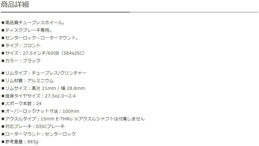 SHIMANO Wheel - WH-MT601-27.5, Front, Rim 27.5, 24H, F:15MM E-Thru, TUBELESS, Old:100MM, Black, W/TUBELESS Tape, for CL DISC - Front - EWHMT601LFED7B