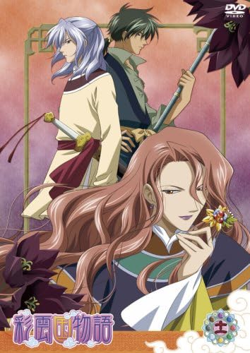 Amazon ｄｖｄ 彩雲国物語 第11巻 通常版 Dvd アニメ