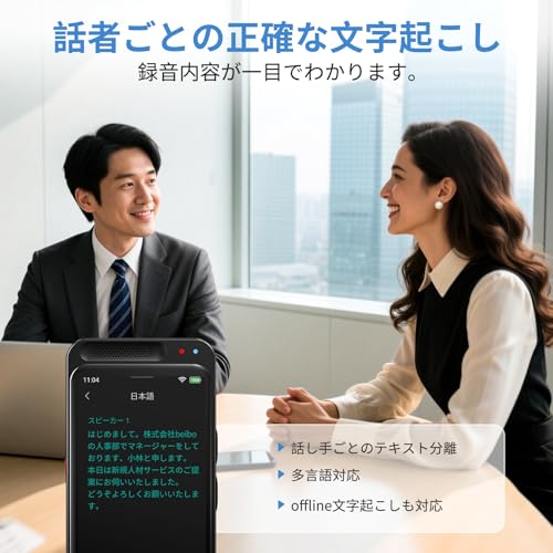 undefined AI ボイスレコーダー 文字起こし無料 オフラインモデルある AIライティングレコーダー AI要約 AI翻訳 発言者識別 ノイズキャンセリング 録音機 小型 高感度 議事録自動作成 録音したデータ翻訳 高精度な音声認識テクノロジー搭載 ICレコーダー 会議・大学講義・ゼミに最適 の商品画像 2