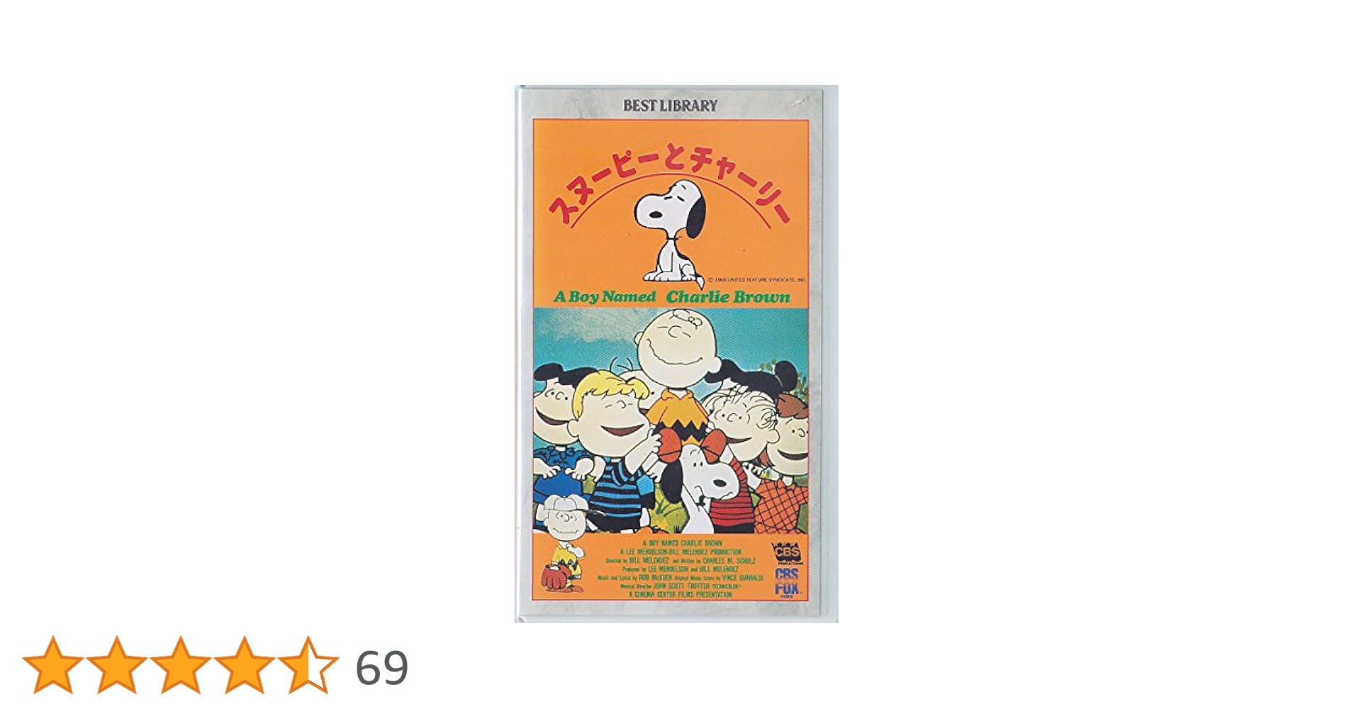 スヌーピーのたのしい庭づくり [VHS] シュリンク破れ NU33 A Peanuts Book Special featuring