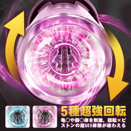 オナホ 電動オナホ オナホール【10種の伸縮＋10種の回転＋3種の女性ボイス＋8000rpm高性能モーター】おなほーる 男性 人気 リアル おなにーグッズ男性用 大人のおもちゃ アダルトグッズ 男性用 透明4D内部構造 USB充電 おなほ TPE素材 水洗い可 繰り返し使用 取り外し可能 日本語説 明書付き - 画像4