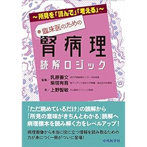 バラ売り可能◆医学書◆神経病理学Ⅰ～Ⅳ　4冊まとめてお得な価格 医療系テキストまとめ売り バラ売り可 - メルカリ