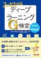 Amazon.co.jp: これ1冊で合格！ スッキリわかるディープ