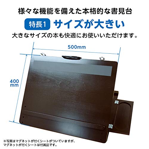 Amazon.co.jp: 埼玉福祉会 SAIFUKU 書見台卓上タイプ W500×D400×H390mm 
