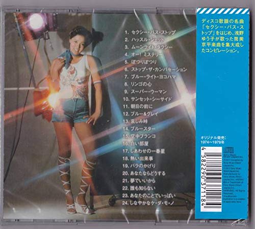 Amazon.co.jp: 込【未開封 CD □ 浅野ゆう子 GOLDEN☆BEST limited