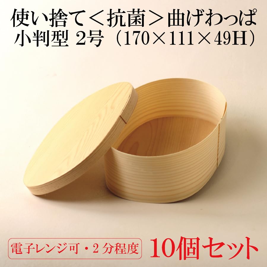 Amazon | 使い捨て 抗菌 曲げわっぱ （小判形 : 赤松）2号 お弁当箱