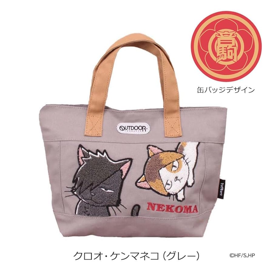 Amazon | [アウトドアプロダクツ] ハイキュー コラボ トート
