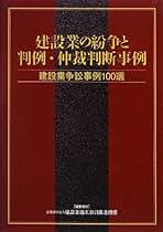 解説公共事業「行動計画」運用指針   /建設業適正取引推進機構/入札制度問題研究会（単行本） 販売図書｜公益財団法人建設業適正取引推進機構（公式ホームページ）