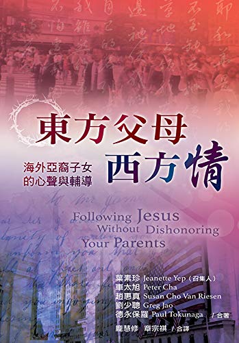 Following Jesus Without Dishonoring Your Parent... 156582234X Book Cover