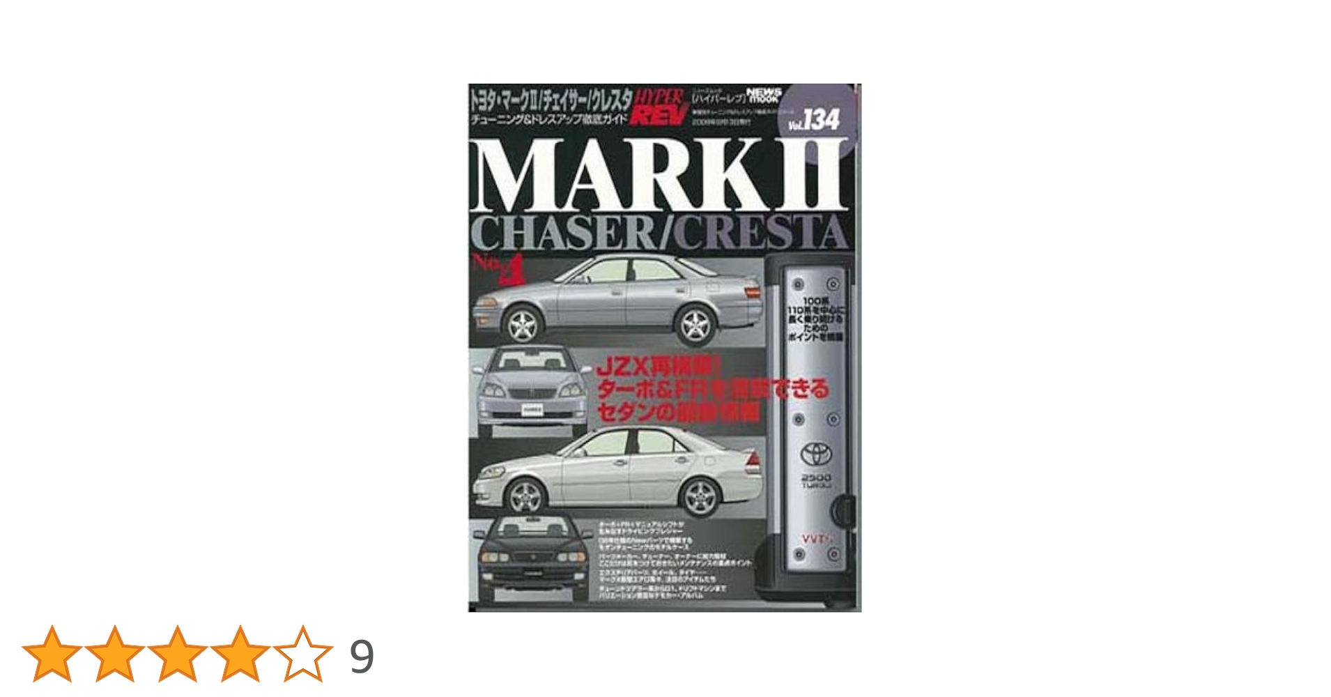 Amazon.co.jp: トヨタ・マーク2/チェイサー/クレスタ No.4