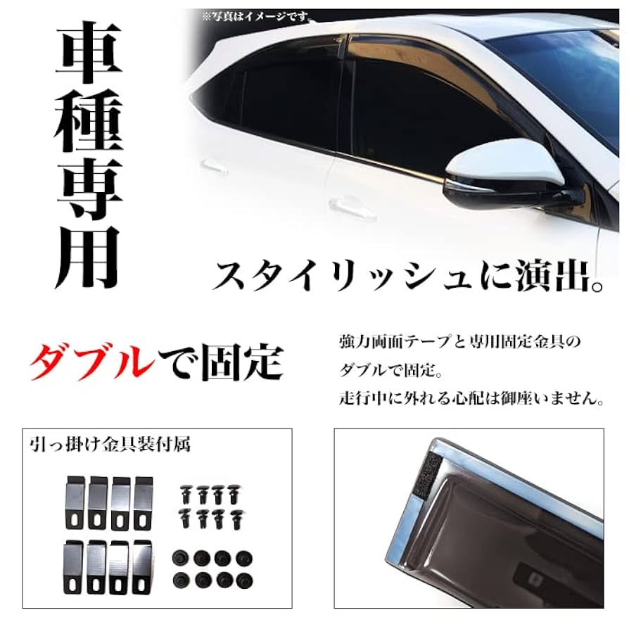 Amazon | ノア ヴォクシー 90系 ドアバイザー 止め具付き 雨除け