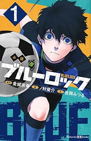 【値下げ中‼︎】ブルーロック 1-29巻➕EPISODE凪1-3巻➕その他 ブルーロック-EPISODE 凪-(1) (少年マガジンKC) | 金城 宗幸