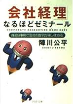 【中古】 経理実務小事典 担当者のための事務手続きマニュアル ７訂版/清文社/陣川公平 小さな会社のお仕事マニュアル 経理・労務・総務 日々の業務が